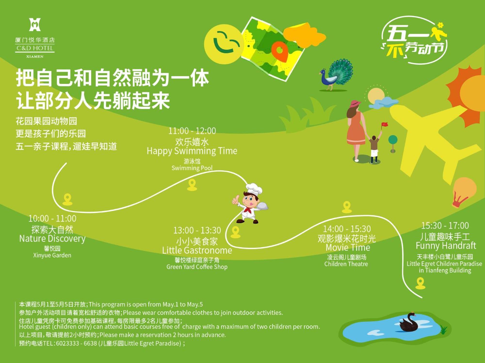 Xiamen C&D Hotel-Free Welcome Snacks-Oasis Garden מראה חיצוני תמונה